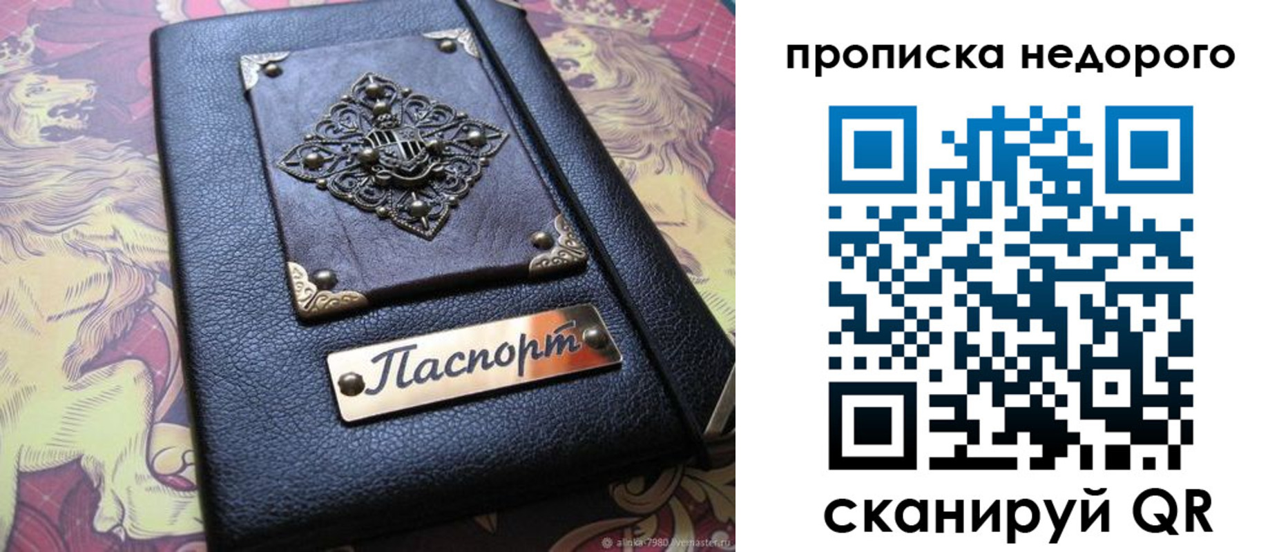 прописка для работы в Сасово