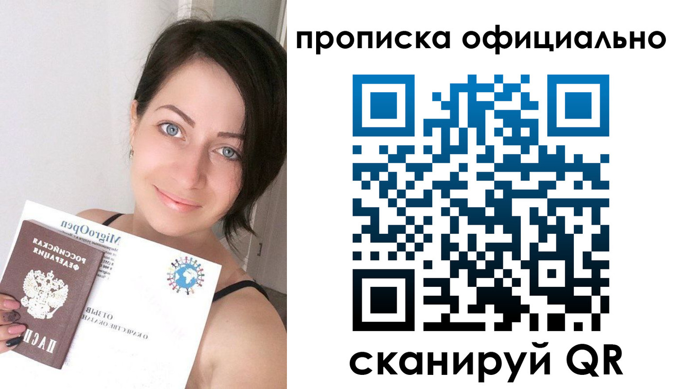 временная регистрация поиск в Сасово