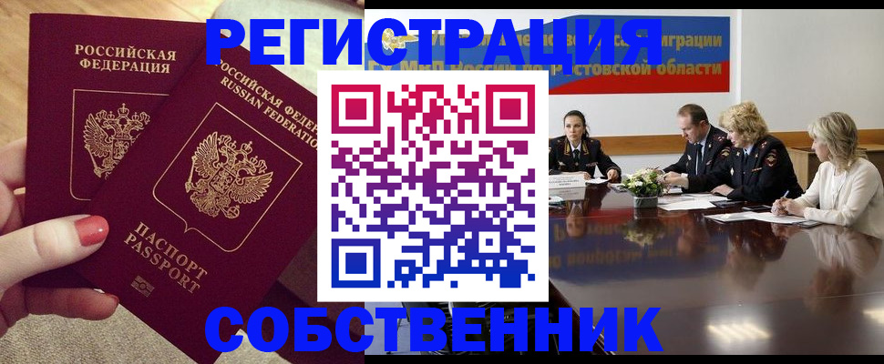 регистрация в Сасово