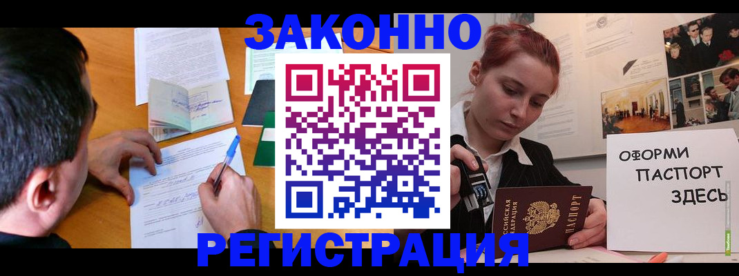 временная регистрация гарантия в Сасово